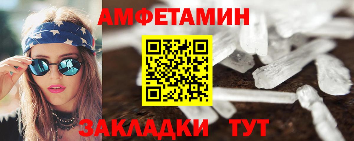 АМФЕТАМИН VHQ  Вход с VPN  Егорьевск 