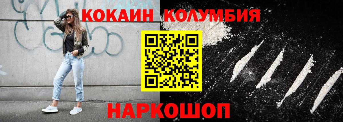 Кокаин 97%  Вход с VPN  Кокаин Эквадор  Егорьевск 