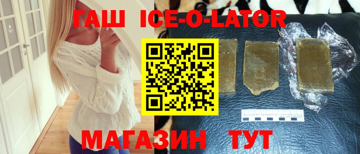 Егорьевск  ГАШ VHQ  Вход с VPN 