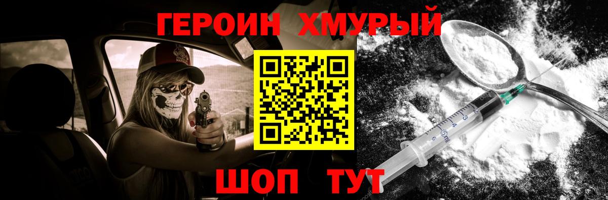 Героин  Вход с VPN  Егорьевск  ГЕРОИН герыч 
