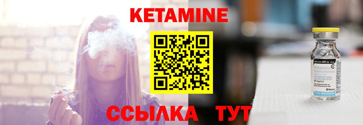 Егорьевск  Кетамин ketamine  Кетамин ketamine  Вход с VPN 