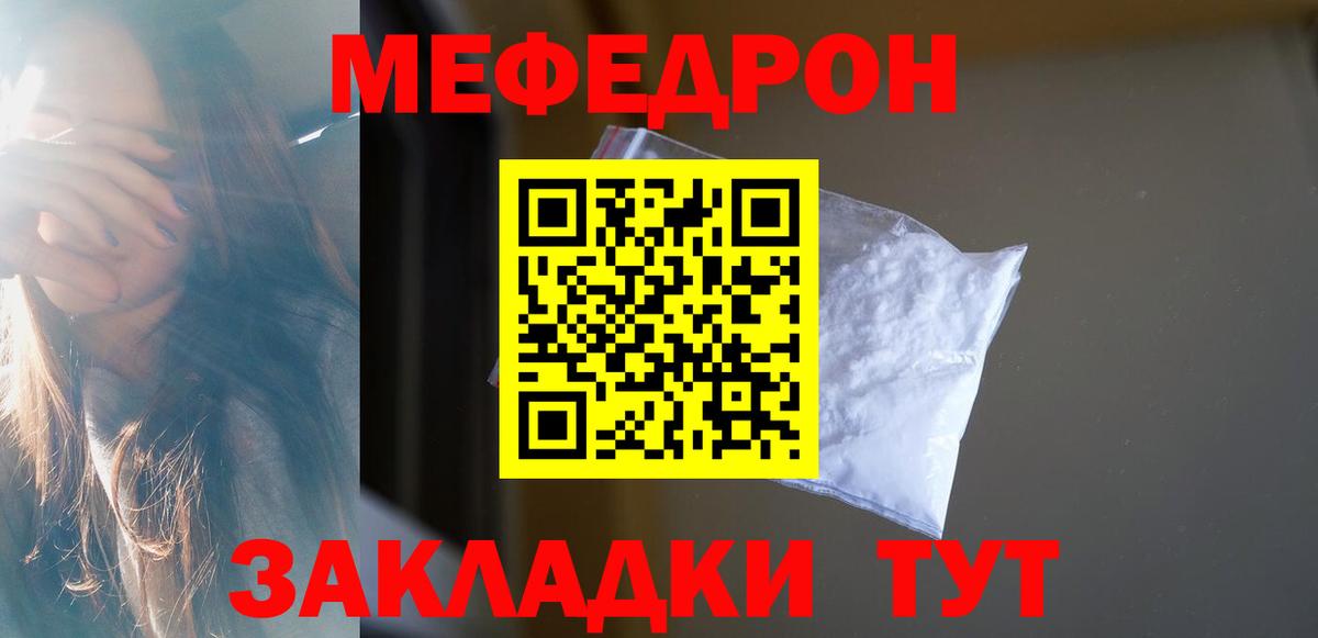 МЯУ-МЯУ кристаллы  Меф кристаллы  МЕФ  Меф  Вход с VPN  Егорьевск 
