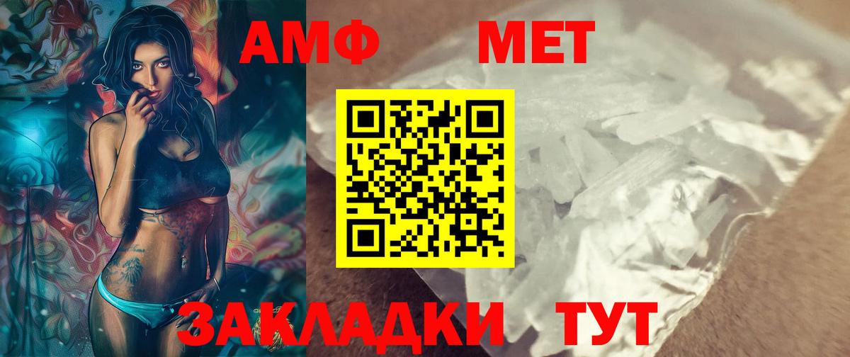 Метамфетамин Methamphetamine  МЕТАМФЕТАМИН  Вход с VPN  Егорьевск  Метамфетамин Methamphetamine 