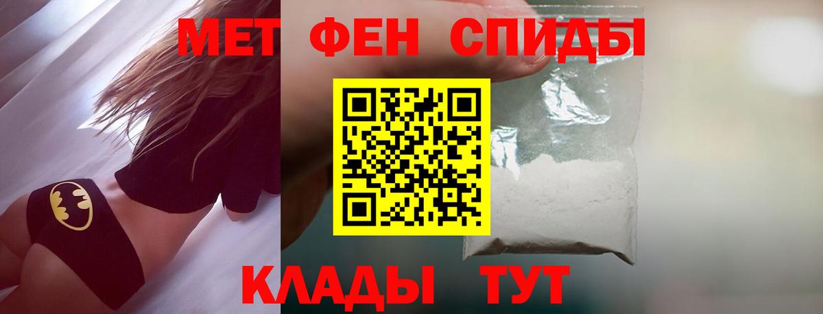 МЕТАМФЕТАМИН винт Егорьевск